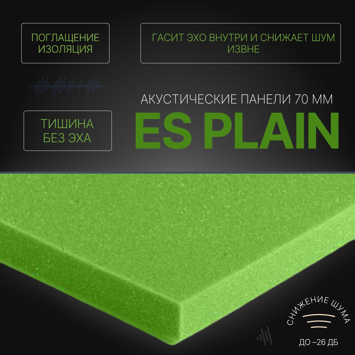 ES Plain 70 Плоская панель (толщ. 70мм)