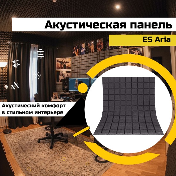 ES Aria