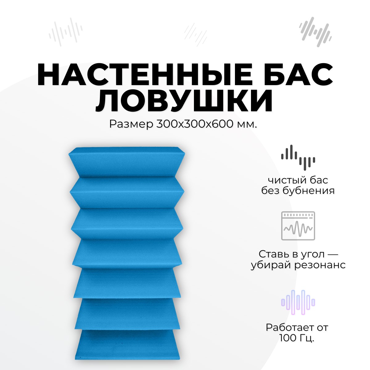 ES  Mini Jaws (30x30x60) набор из 2х шт.